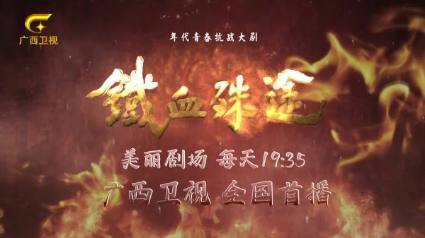 一座铜矿，多方势力觊觎 一项任务，牵出家国大义 物资掠夺……