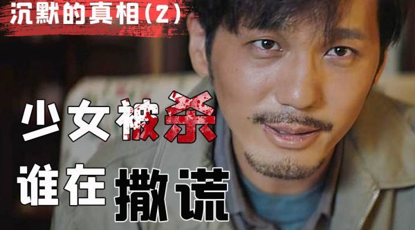下春药？改口供？官官相护？长夜难明愤懑难平！