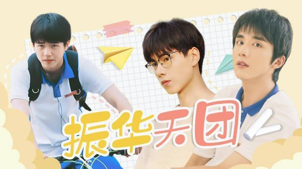 振华校草有三宝,帅气宠妻学习好!