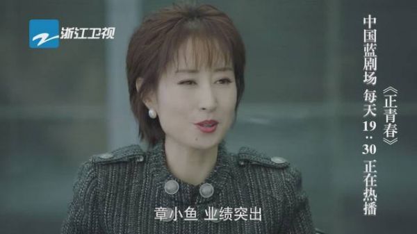  章小鱼@吴谨言 因为在仁泰项目中优秀的表现被提拔为销售经理……