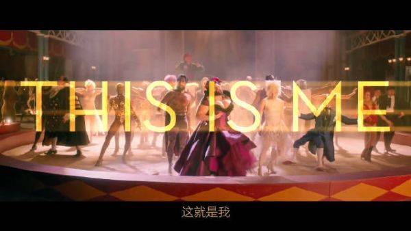 《马戏之王》官方歌词版MV大合集!