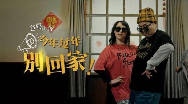 搞笑rap唱出爸妈过年心声