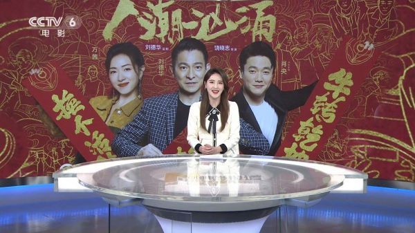 电影《人潮汹涌》曝光剧情预告 “交换人生”充满挑战