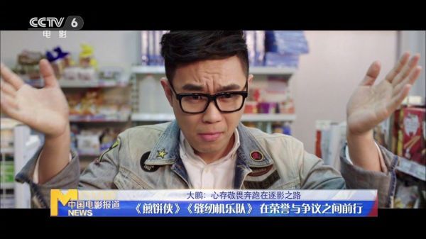 盘点大鹏从影之路：荣誉与争议之间前行