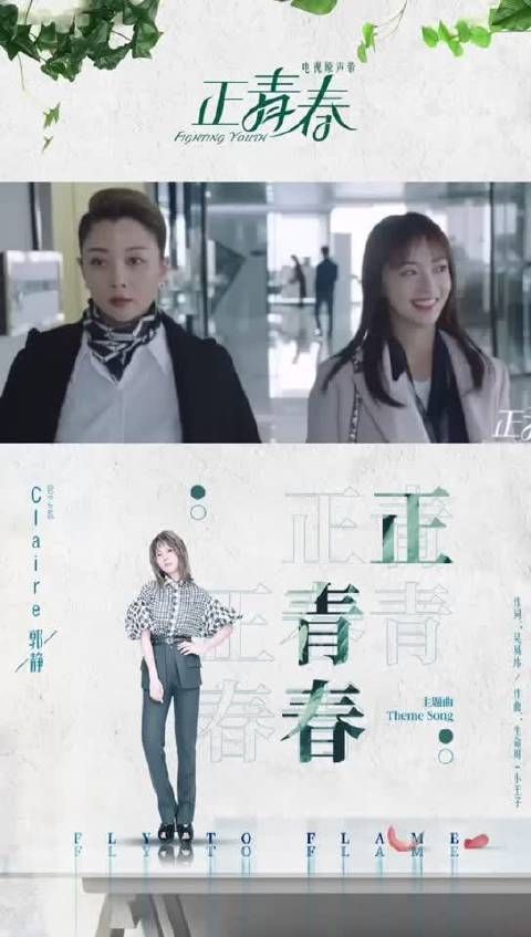 电视剧 同名主题曲明日上线！