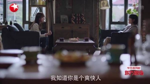 吴谨言｜殷桃｜左小青l正青春 章小鱼决定去二部了？