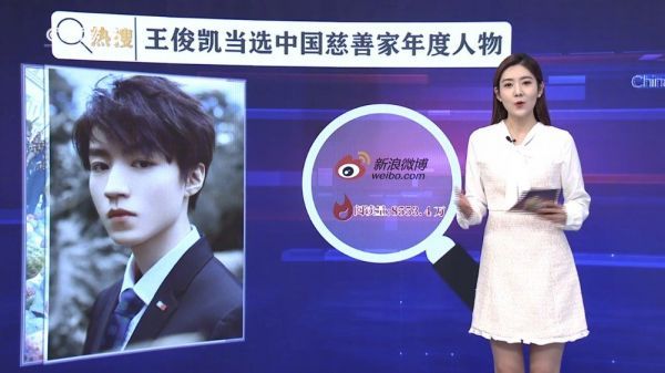M热度榜：陈思诚说唐探4给刘昊然安排感情戏 王俊凯中国慈善家年度人物
