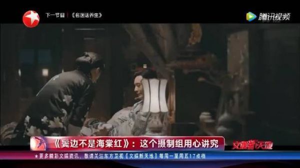 那怎么能少得了《鬓边不是海棠红》呢……