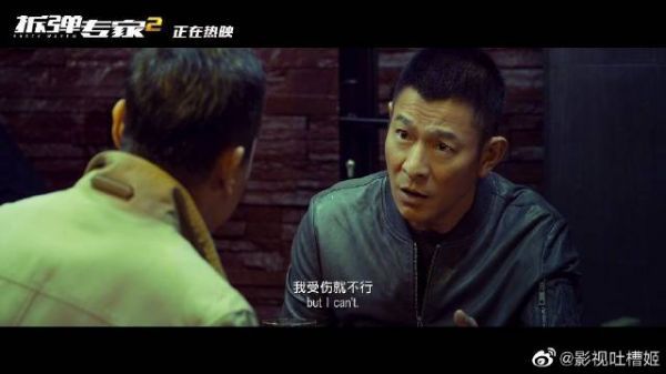 电影《拆弹专家2》发布正片片段……