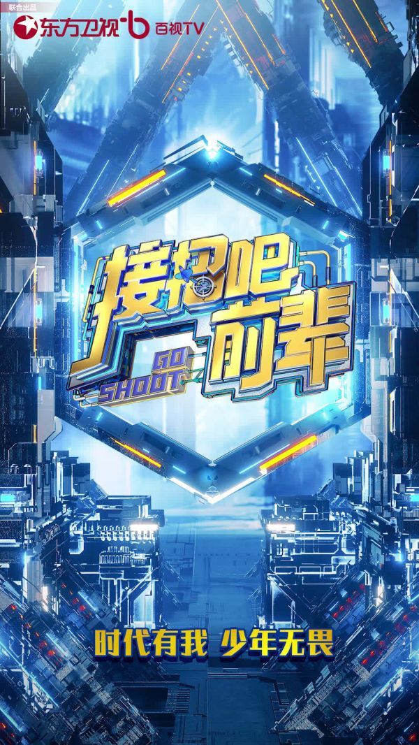前方高能！超帅气的@时代少年团队长-马嘉祺