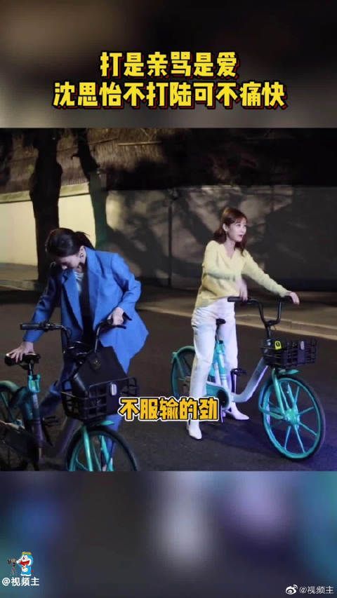 沈思怡：我不是好胜心强，我只是想在陆可面前永远是个强者~