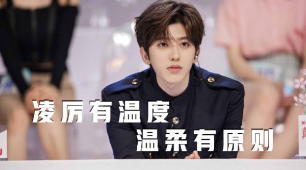 蔡徐坤 凌厉有温度,温柔有原则,专业负责……