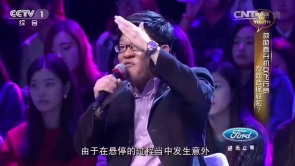 好飒的女机长！连女人都爱的女人！