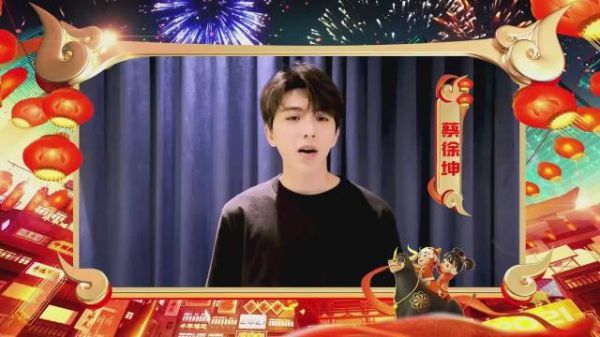 蔡徐坤：祝大家牛气轰轰，牛星高照，2月4日晚 七点半……