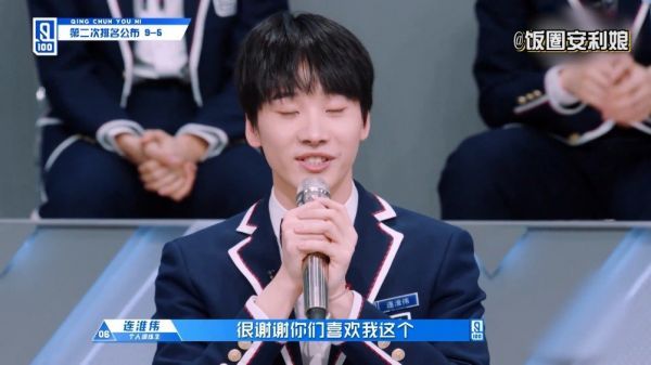 复习了一把“不枉人间”出处