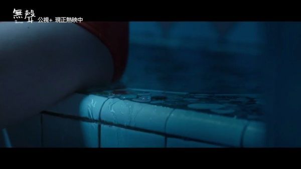荣获金马奖8项提名的话题之作《无声 》