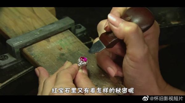 愤怒的红宝石