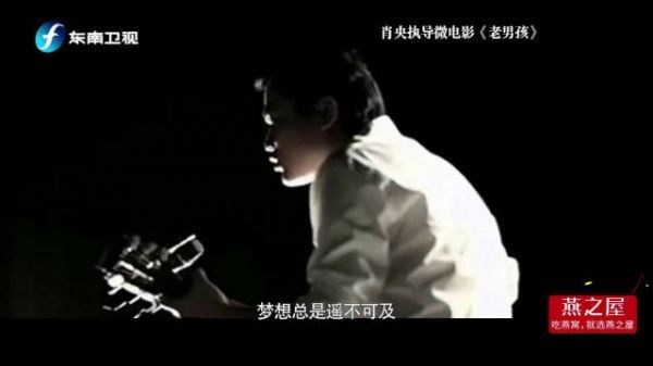 肖央人生中最浪漫的事就是成立筷子兄弟