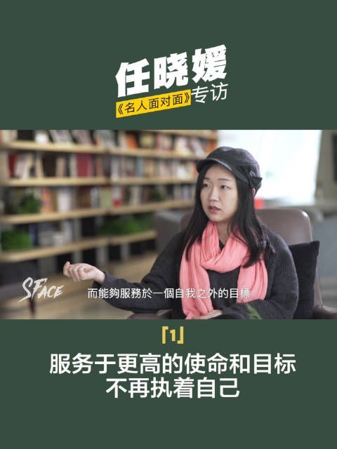 任晓媛,公益人。高中时,任晓媛偶然接触到公益社团“根与芽”……