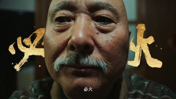 针尖对麦芒的父子关系，曲折搞笑的追梦历程，那些父与子……
