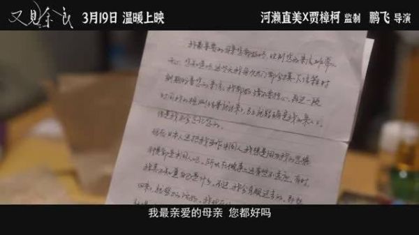 由河濑直美、贾樟柯监制……