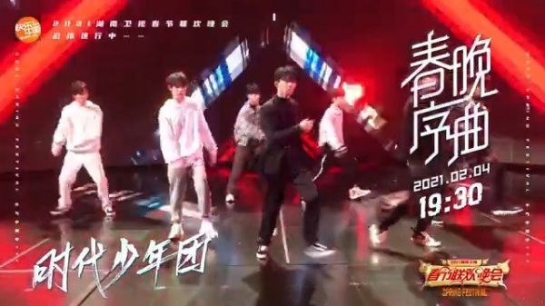 马嘉祺 丁程鑫 宋亚轩 刘耀文 张真源 严浩翔 贺峻霖!