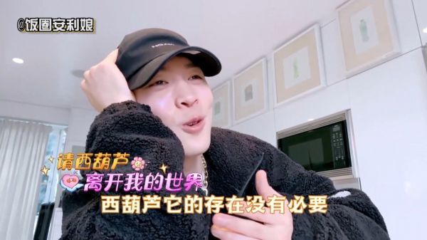 马伯骞的蔬菜观