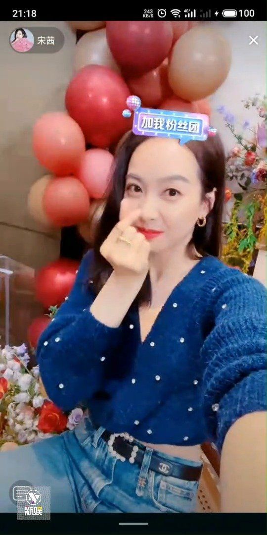 宋茜 比心 好舍不得跟茜茜子说拜拜~不过还是让茜茜子去吃饭吧！