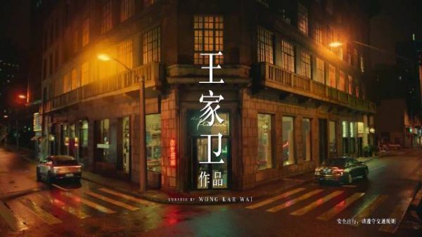 携手王家卫最新创作的新春短片《心之所向》……