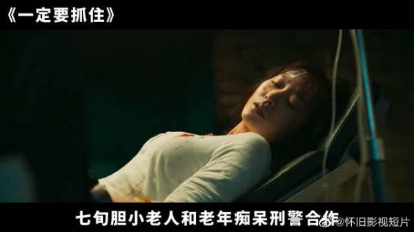 一定要抓住