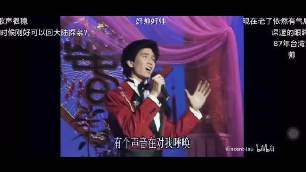满屏绝!费翔是真……