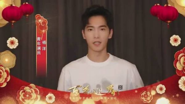 杨洋百花迎春祝福VCR~ 新春将至百花迎春，祝福伟大时代……