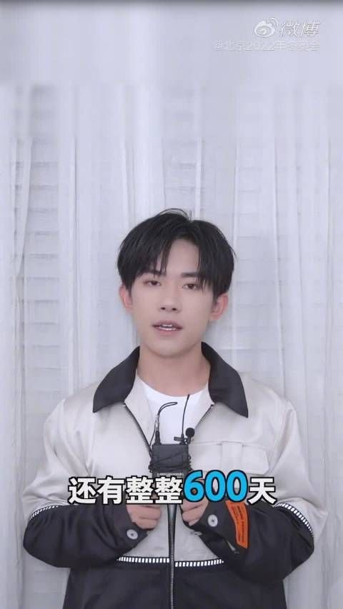 易烊千玺北京冬奥会宣传 “易”触即发,斗志昂“烊”……