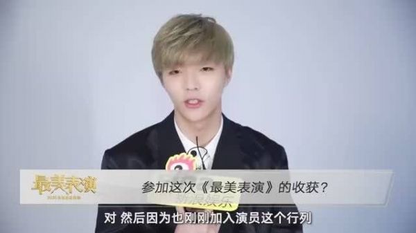 农农：这一次最美表演很贴近生活……
