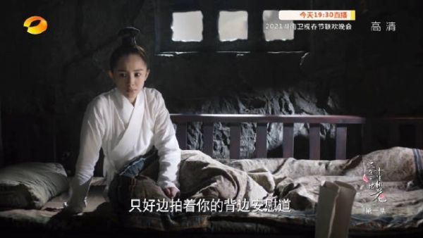 《三生三世十里桃花》已经在湖南卫视播出啦!