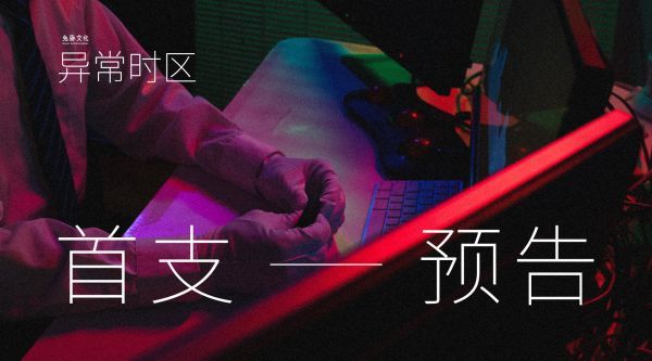 科技与奇幻的交织,究竟是童话般的美好,还是地狱般的噩梦?