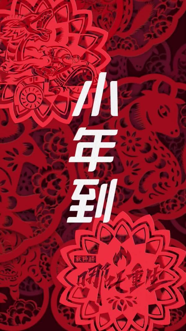 咚咚锵！春节档七部电影的“联名”剪纸来啦！