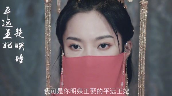 为保住王府荣华……