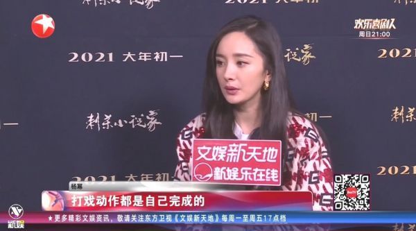 杨幂 文娱新天地 专访 幂幂：不会因为都是好朋友就来演……