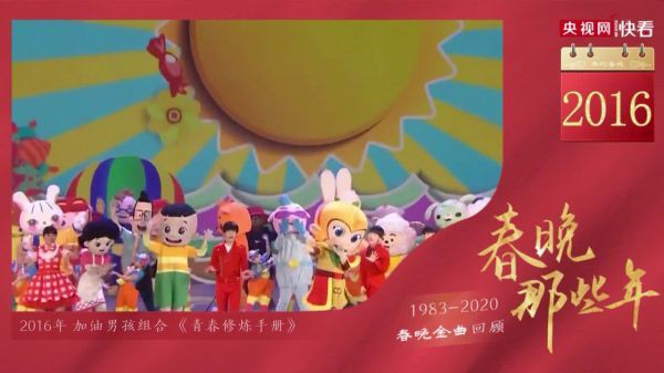 1983到2020春晚金曲盘点 听！那些唤起时代记忆的旋律