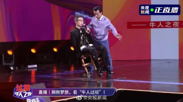 朱广权挑战平衡术