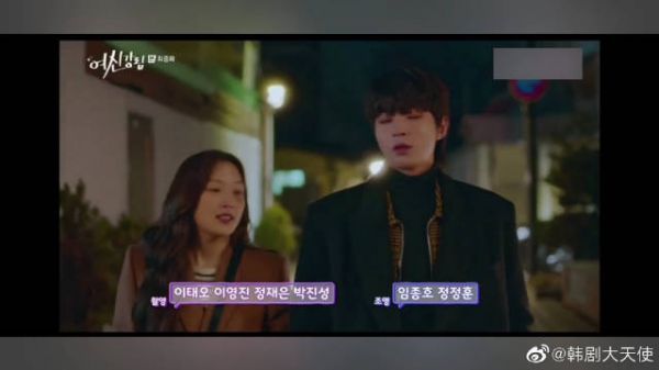 《女神降临》第16集大结局中字CUT——书俊紧紧抱住了周京……