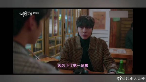 《女神降临》第16集大结局CUT——花是谁给的……