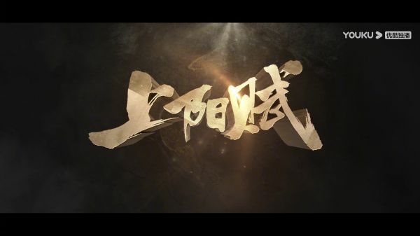 看 里于和伟、史可、赵雅芝、惠英红等老戏骨飙戏真是让人酣畅淋……