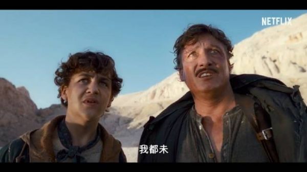 Netflix德国原创科幻剧《明日欧洲争霸战》首曝中字预告片！