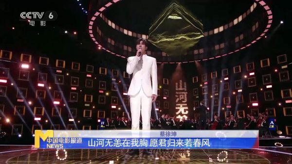 蔡徐坤 陈赫 毛不易助力2021网络春晚