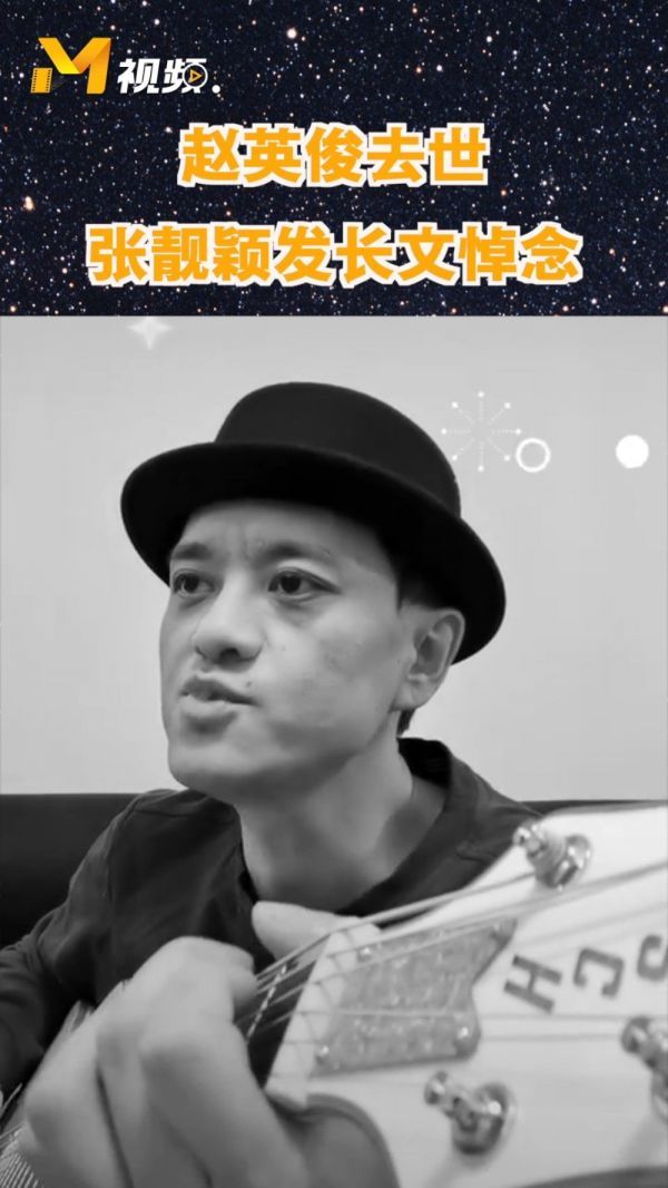2月3日知名音乐人、演员，享年43岁……