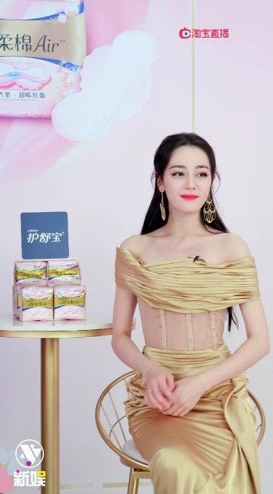 迪丽热巴 最新直播 金色的迪迪子闪闪发光的!