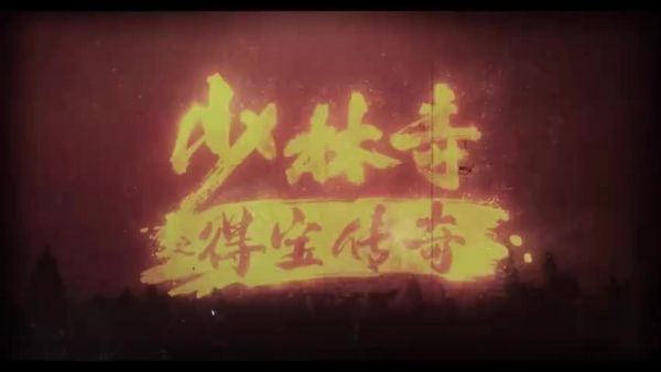 王宝强给客串太子的刘昊然赐号“浩然”……
