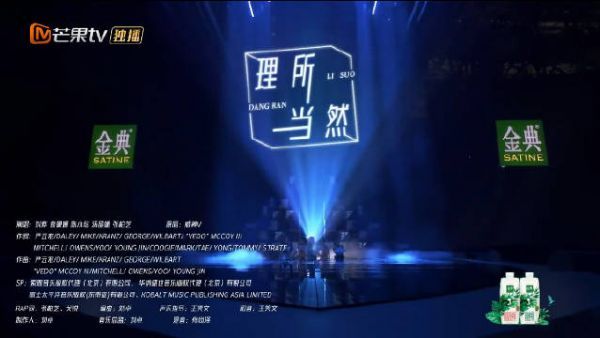 浪姐版的《理所当然》（原唱：威神V）